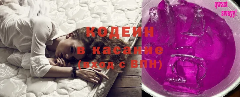 Кодеиновый сироп Lean Purple Drank  дарнет шоп  Билибино 