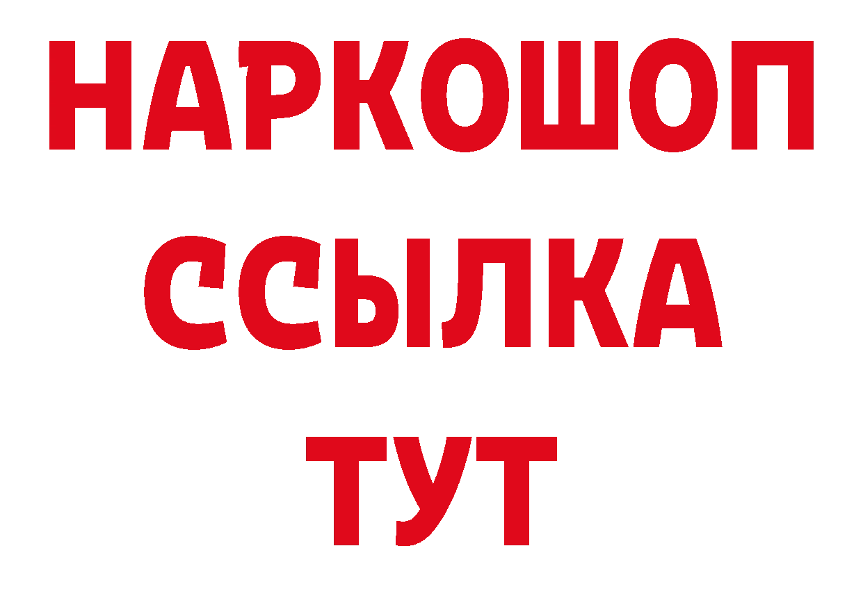 Псилоцибиновые грибы мухоморы ТОР даркнет блэк спрут Билибино